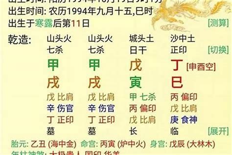 李兆基八字|李兆基八字命理分析（李兆基的面相分析）